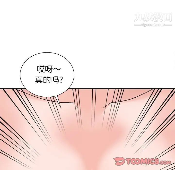 《小镇上的女人们》漫画 第5話