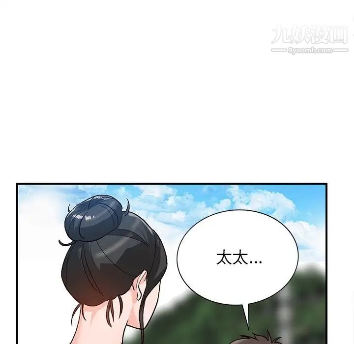 《小镇上的女人们》漫画 第5話
