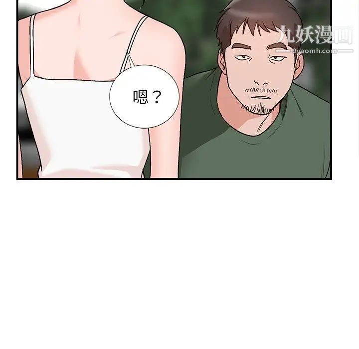 《小镇上的女人们》漫画 第5話