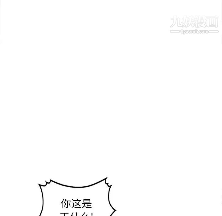 《小镇上的女人们》漫画 第5話