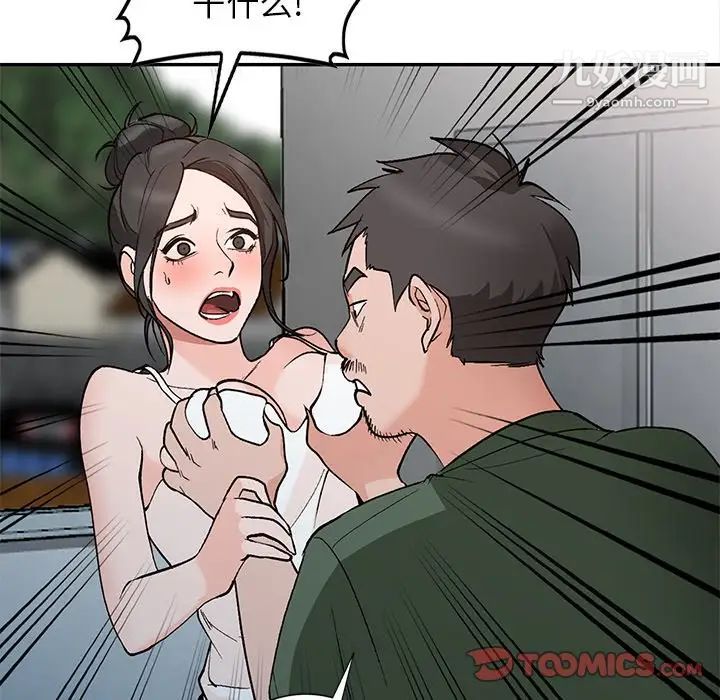 《小镇上的女人们》漫画 第5話