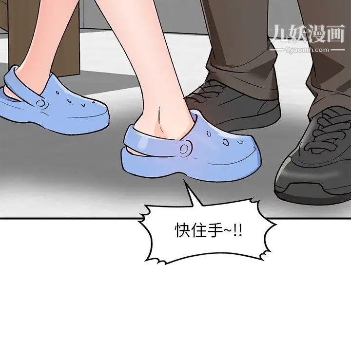 《小镇上的女人们》漫画 第5話
