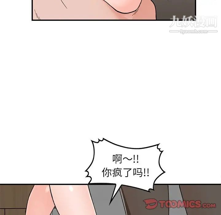 《小镇上的女人们》漫画 第5話