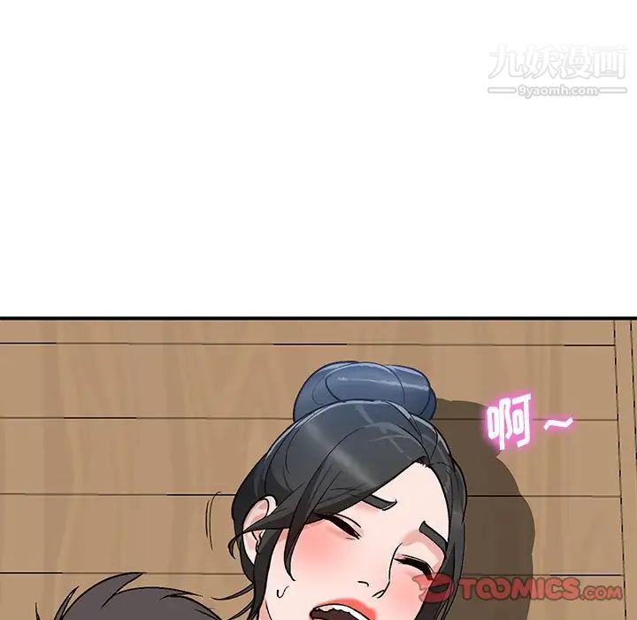 《小镇上的女人们》漫画 第5話