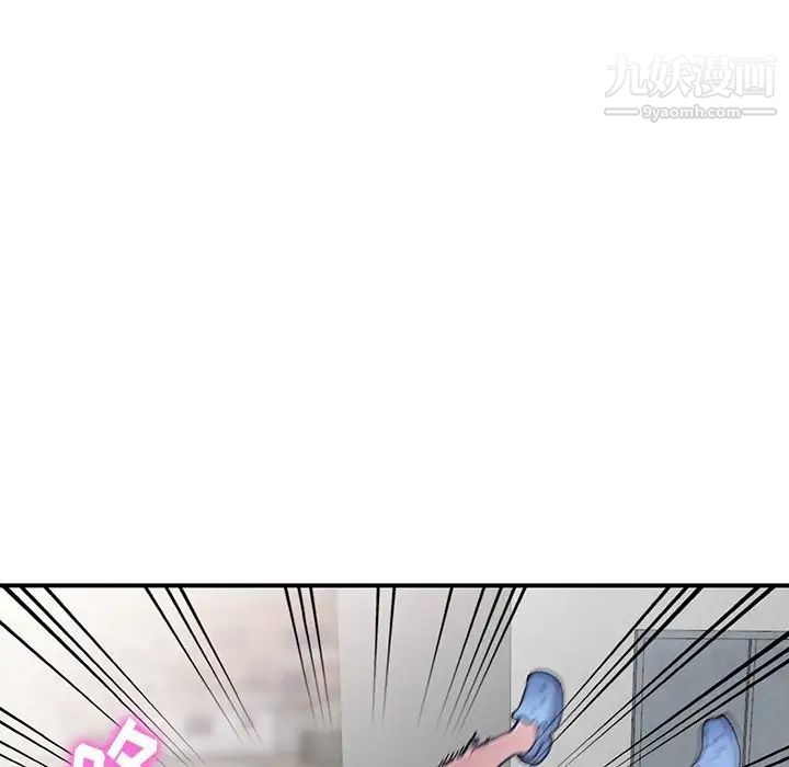 《小镇上的女人们》漫画 第5話