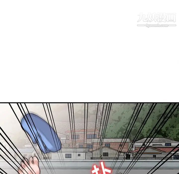 《小镇上的女人们》漫画 第5話