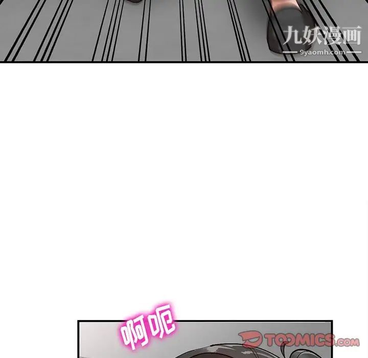 《小镇上的女人们》漫画 第5話