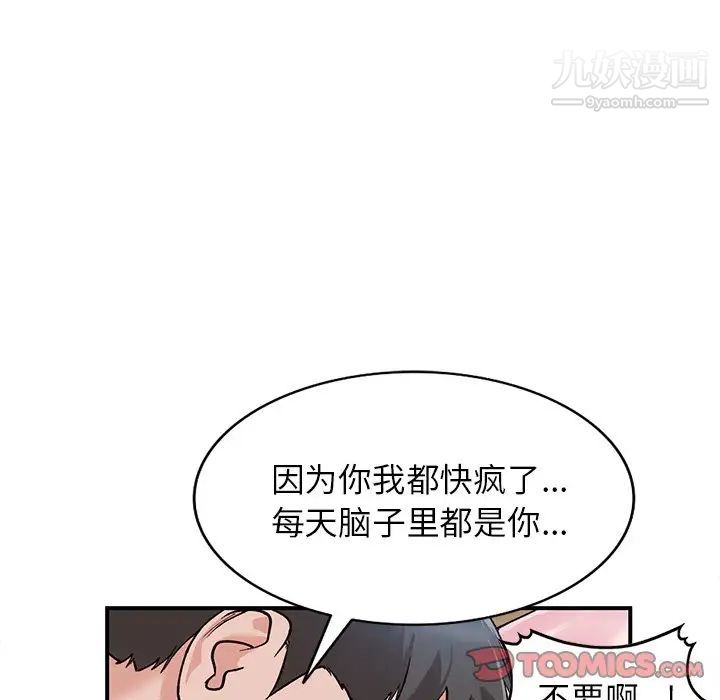 《小镇上的女人们》漫画 第5話