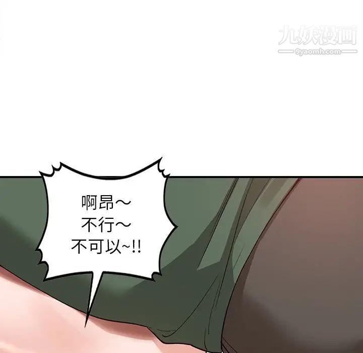 《小镇上的女人们》漫画 第5話