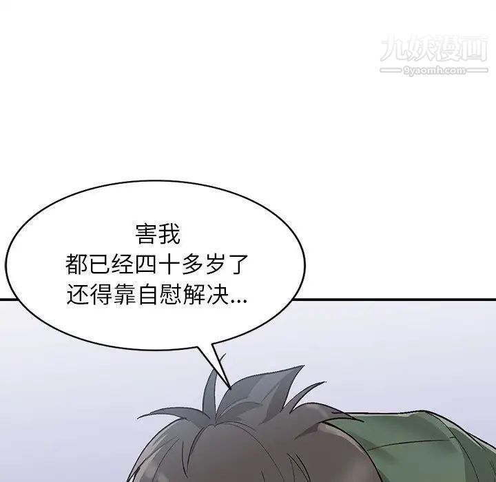 《小镇上的女人们》漫画 第5話