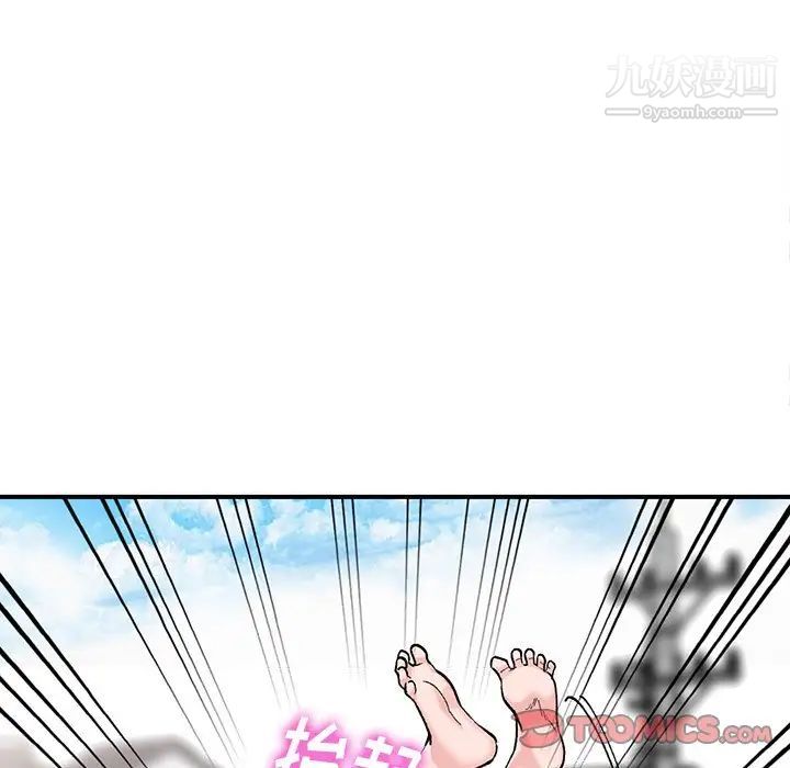 《小镇上的女人们》漫画 第5話