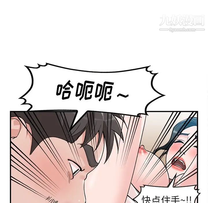 《小镇上的女人们》漫画 第5話
