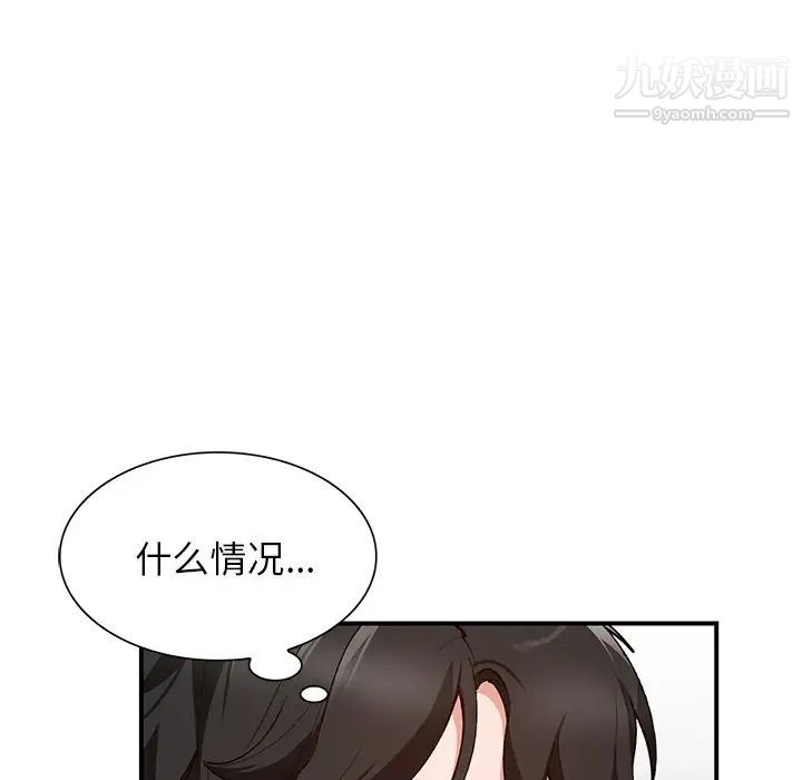 《小镇上的女人们》漫画 第5話