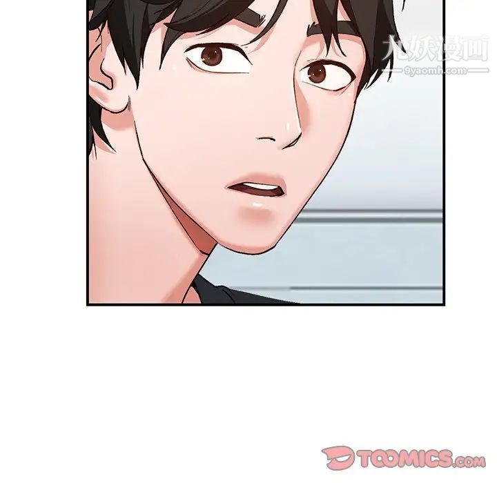 《小镇上的女人们》漫画 第5話
