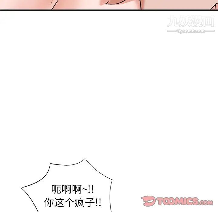 《小镇上的女人们》漫画 第5話