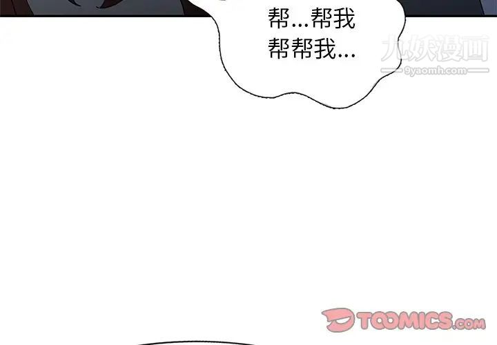 《小镇上的女人们》漫画 最終話