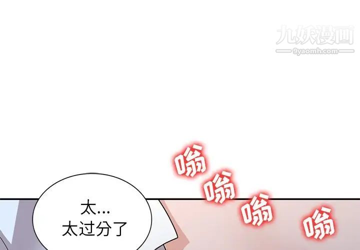 《小镇上的女人们》漫画 最終話