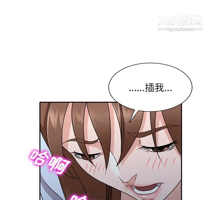 《小镇上的女人们》漫画 最終話