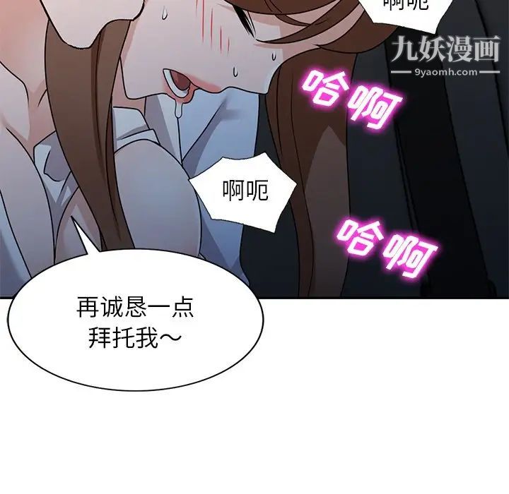 《小镇上的女人们》漫画 最終話