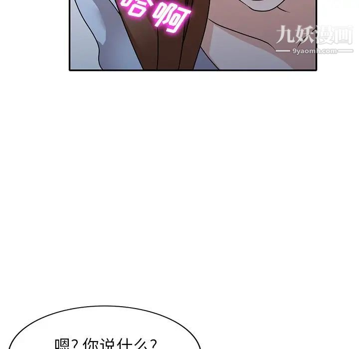 《小镇上的女人们》漫画 最終話