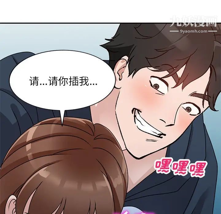 《小镇上的女人们》漫画 最終話