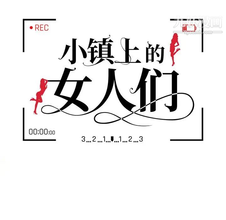 《小镇上的女人们》漫画 最終話