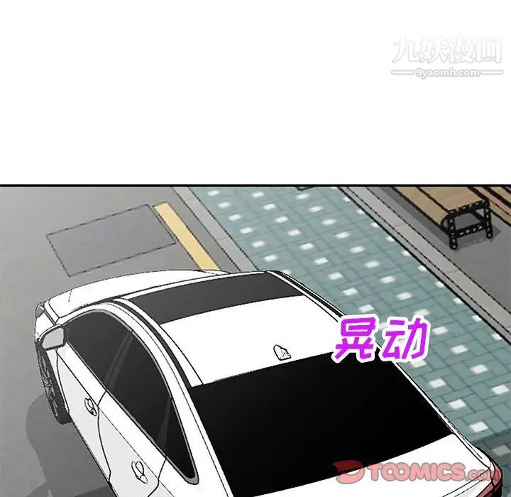 《小镇上的女人们》漫画 最終話