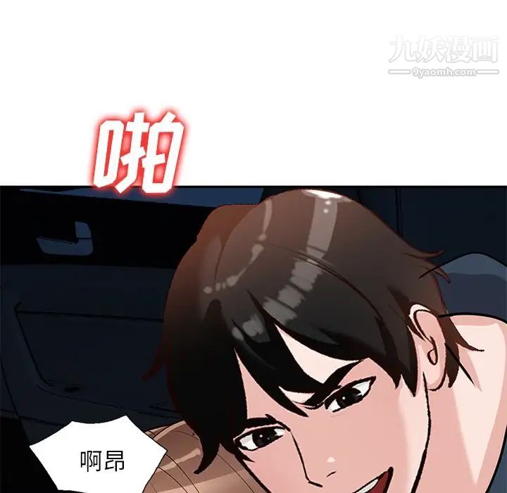 《小镇上的女人们》漫画 最終話