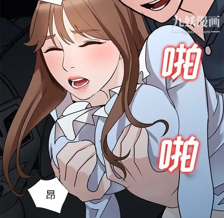 《小镇上的女人们》漫画 最終話