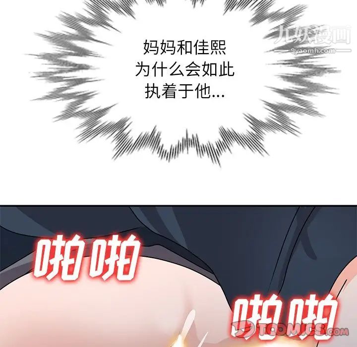 《小镇上的女人们》漫画 最終話