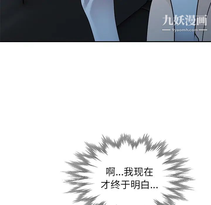 《小镇上的女人们》漫画 最終話