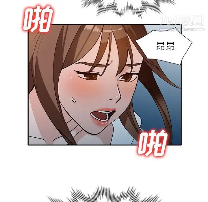 《小镇上的女人们》漫画 最終話