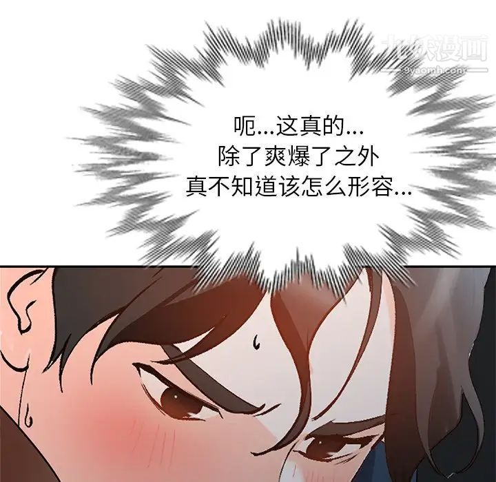 《小镇上的女人们》漫画 最終話