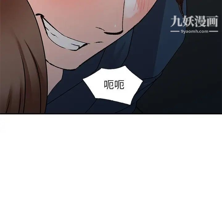 《小镇上的女人们》漫画 最終話