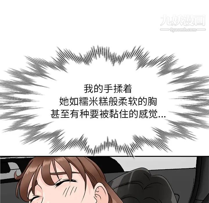 《小镇上的女人们》漫画 最終話