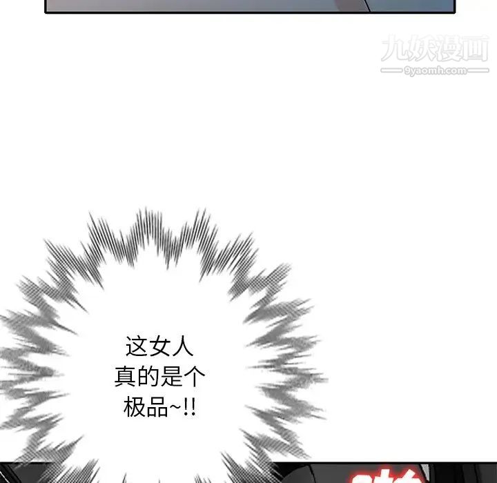 《小镇上的女人们》漫画 最終話