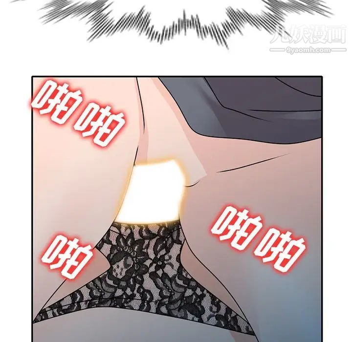 《小镇上的女人们》漫画 最終話