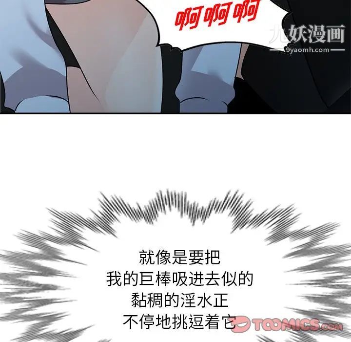 《小镇上的女人们》漫画 最終話