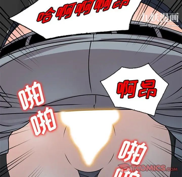 《小镇上的女人们》漫画 最終話