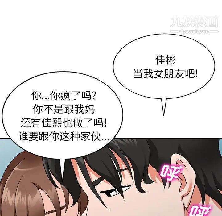 《小镇上的女人们》漫画 最終話