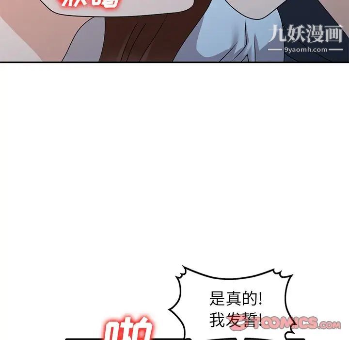 《小镇上的女人们》漫画 最終話