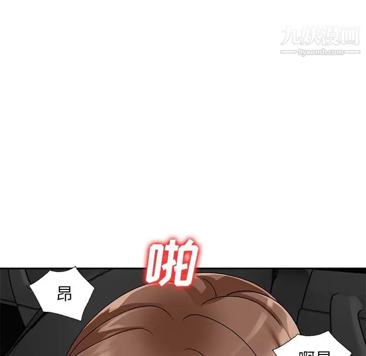 《小镇上的女人们》漫画 最終話