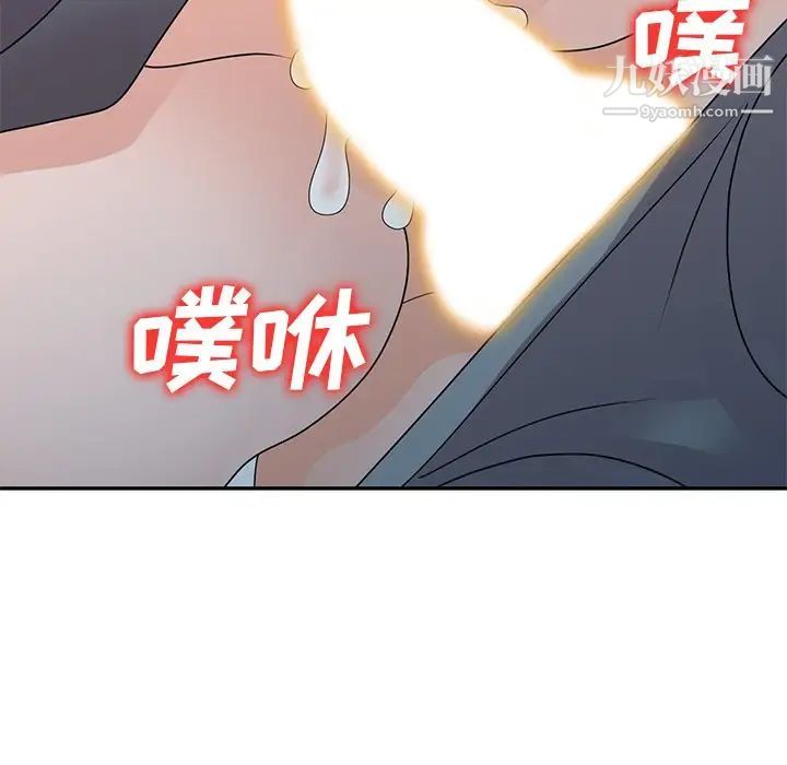 《小镇上的女人们》漫画 最終話