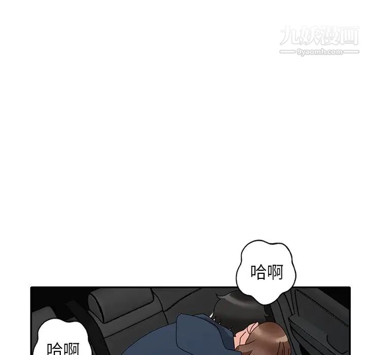 《小镇上的女人们》漫画 最終話