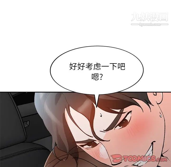 《小镇上的女人们》漫画 最終話