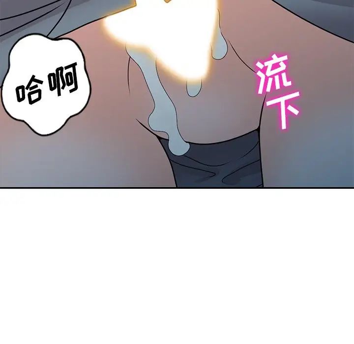 《小镇上的女人们》漫画 最終話