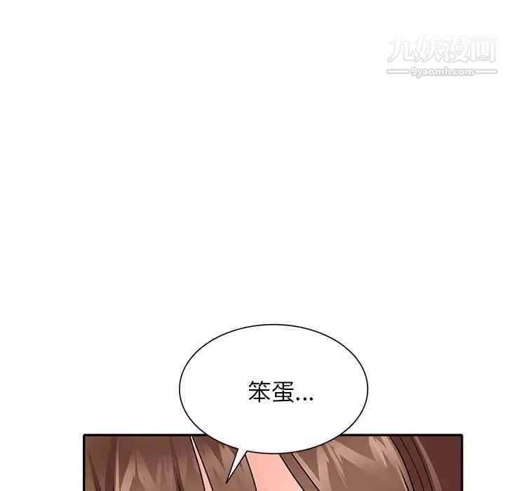 《小镇上的女人们》漫画 最終話