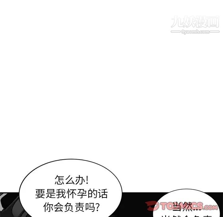 《小镇上的女人们》漫画 最終話