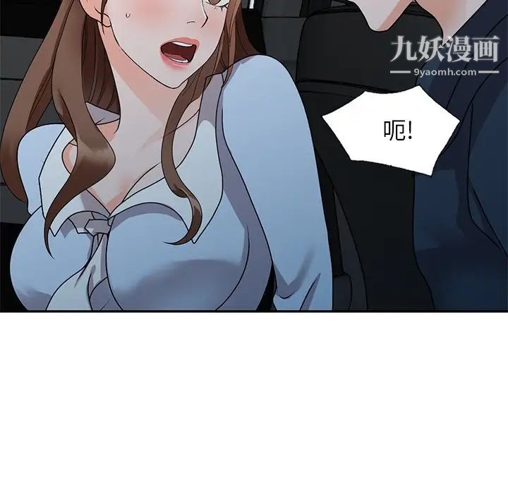 《小镇上的女人们》漫画 最終話