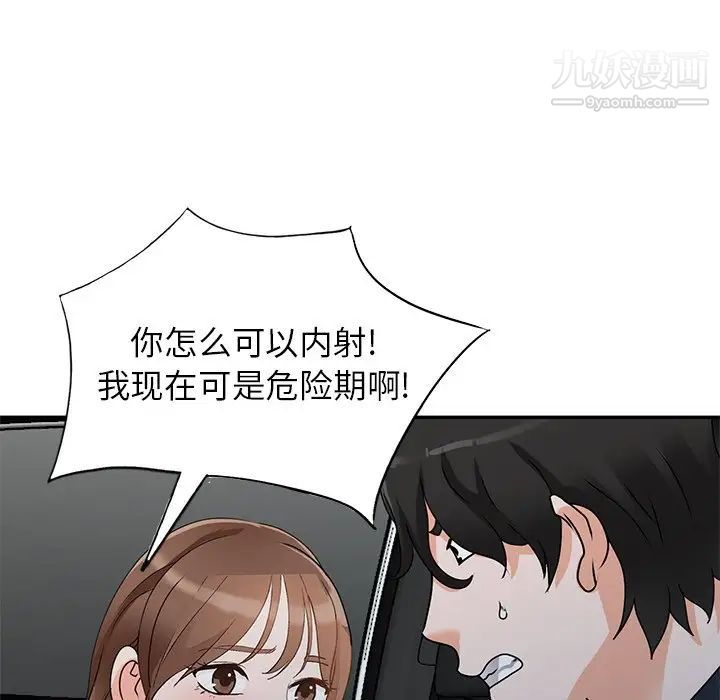 《小镇上的女人们》漫画 最終話